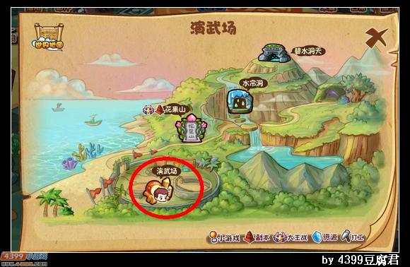卡布西游大乱斗