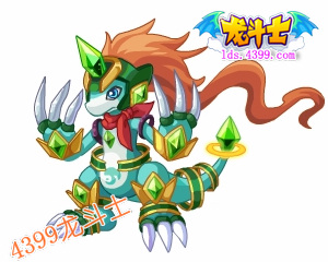 龙斗士绿晶守护使图片