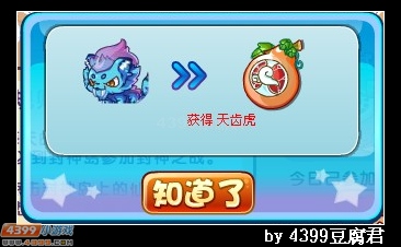 卡布西游战天虎在哪 怎么得