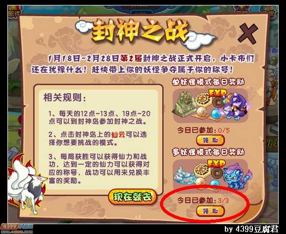 卡布西游战天虎在哪 怎么得
