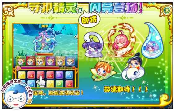 奥雅之光守护精灵系统即将登场