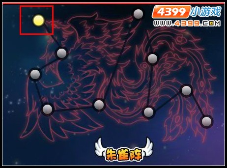 大闹天庭篇朱雀阵怎么点亮