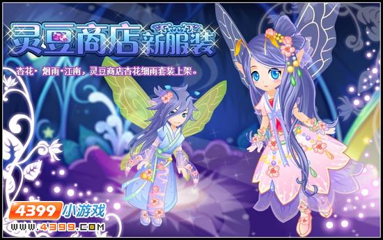 小花仙1月25日攻略预告