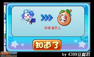 卡布西游卷灵公主在哪 怎么得