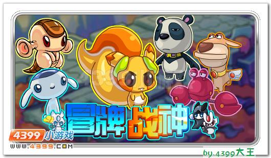 赛尔号冒牌战神
