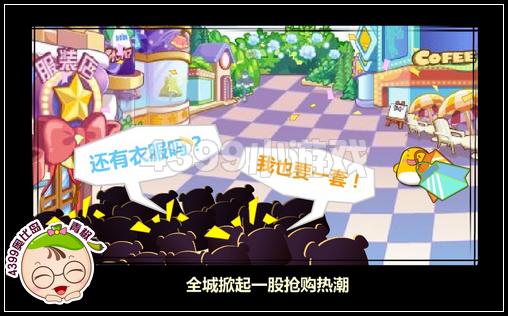 奥比岛1月25日攻略 一起来开服装店