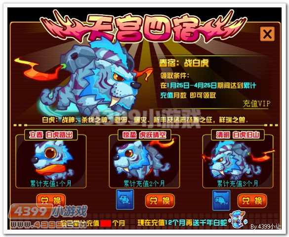约瑟传说泰格_泰格尔_泰格伍兹在哪 怎么抓