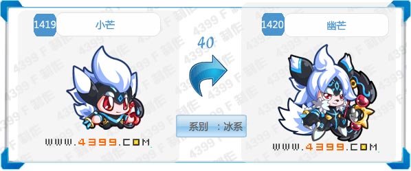 奥拉星幽芒