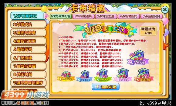 卡布西游1月25更新预告