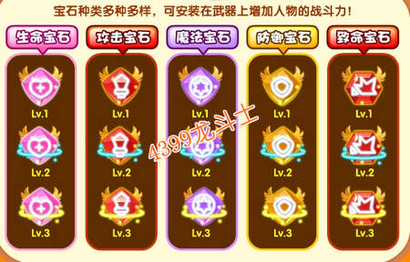 龙斗士宝石大抽奖 获取武装宝石