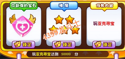 龙斗士宝石大抽奖 获取武装宝石