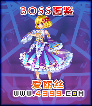 奥雅之光爱丽丝