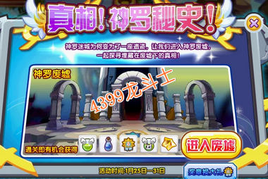 龙斗士神罗秘史攻略,龙斗士神罗秘史