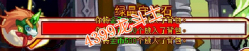 龙斗士神罗秘史攻略,龙斗士神罗秘史