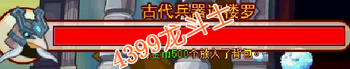 龙斗士神罗秘史攻略，龙斗士神罗秘史