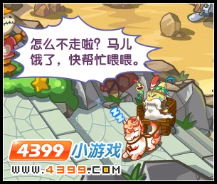 洛克王国保卫家园护送部落长老