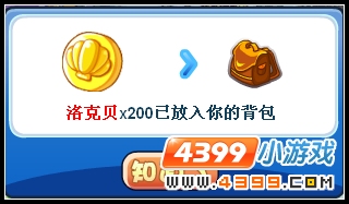 洛克王国保卫家园护送部落长老
