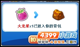 洛克王国保卫家园护送部落长老