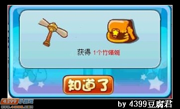 卡布西游呼唤永夜王