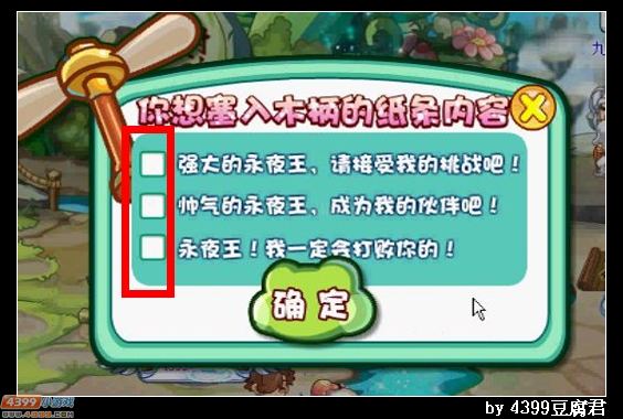 卡布西游呼唤永夜王
