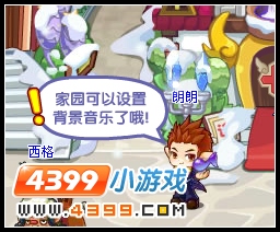 洛克王国让家园充满音乐