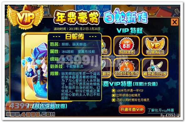 约瑟传说娜娜_丽芙娜迦在哪 怎么抓