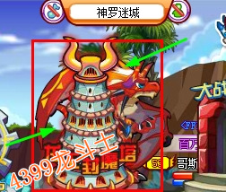 龙斗士封魔塔在哪
