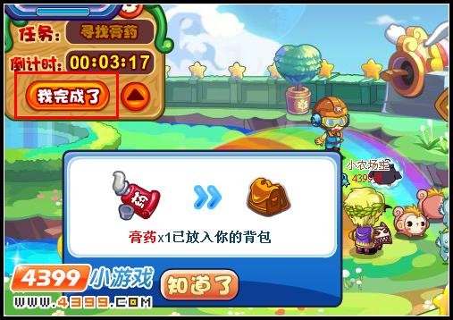 洛克王国战斗后援行动