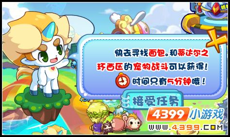 洛克王国战斗后援行动