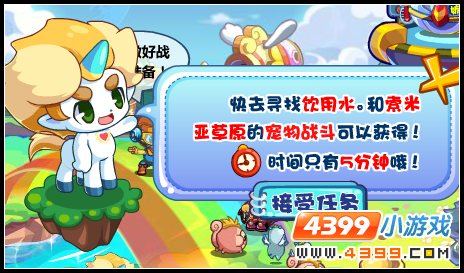 洛克王国战斗后援行动
