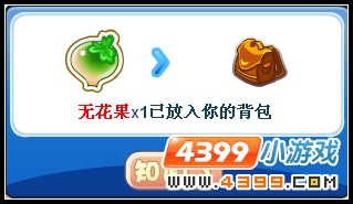 洛克王国战斗后援行动