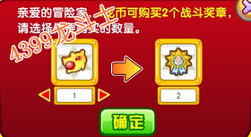 龙斗士战斗奖章怎么得