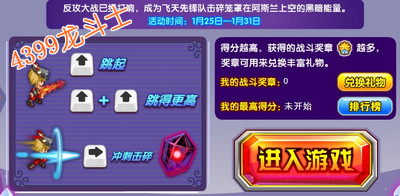 龙斗士飞天先锋队