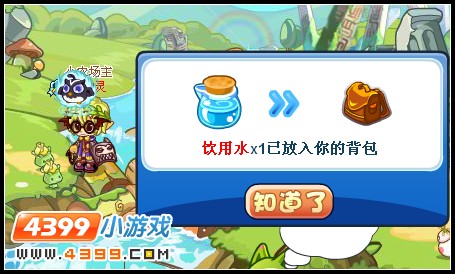 洛克王国饮用水怎么得