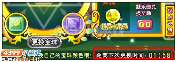 奥雅之光宝珠之力在哪 怎么玩