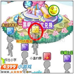 奥雅之光宝珠之力在哪 怎么玩