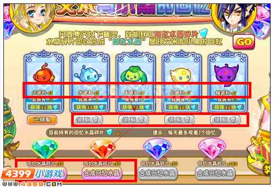 奥雅之光艾米与小黑的回忆在哪 怎么玩