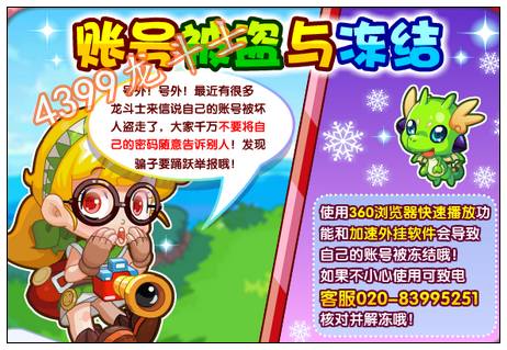 龙斗士外挂