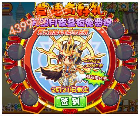 4399龙斗士天照月夜圣衣