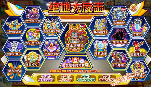 龙斗士绝地大反击，龙斗士1月25日攻略汇总