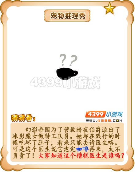 奥雅之光战宠推理秀第6期