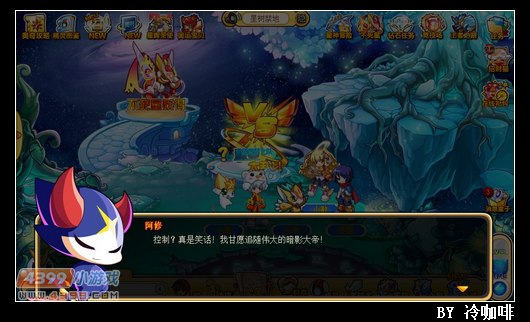 奥奇传说新伙伴小不