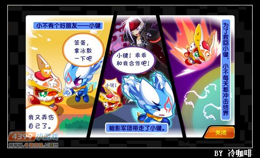 奥奇传说新伙伴小不