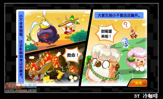 奥奇传说新伙伴小不