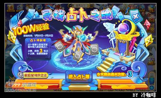 奥奇传说塔罗怎么得 在哪