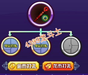 龙斗士武器安装宝石攻略