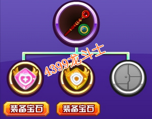 龙斗士武器安装宝石攻略
