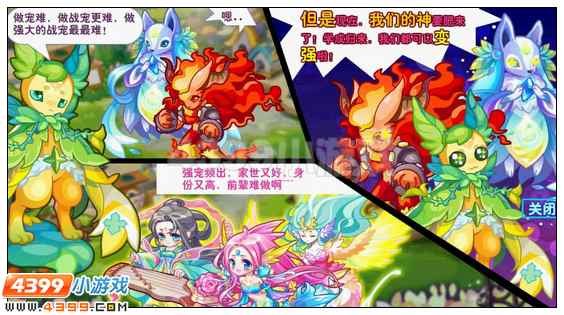 奥雅之光神宠雅典娜即将登场