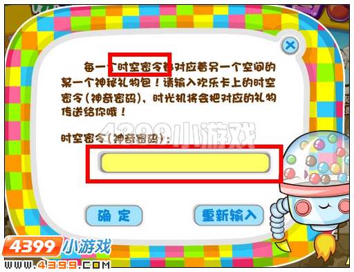 奥比岛伢牙乐寻宝奇兵在哪兑换
