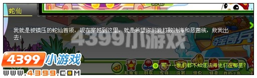 奥比岛伢牙乐新年寻宝